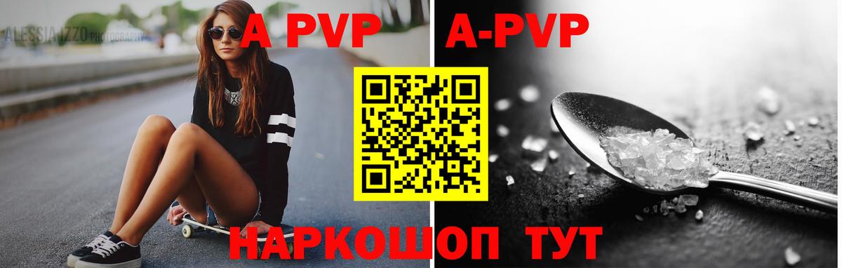 Alpha-PVP VHQ Кызыл