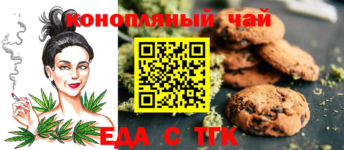 Кызыл  Canna-Cookies конопля  Вход с VPN 