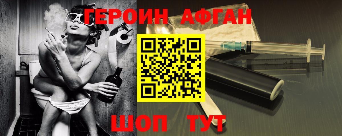 ГЕРОИН  Вход с VPN  Кызыл  ГЕРОИН гречка 
