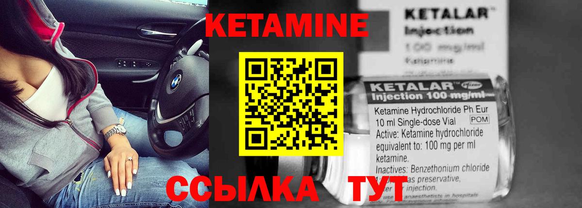 Кызыл  Кетамин ketamine  Вход с VPN 
