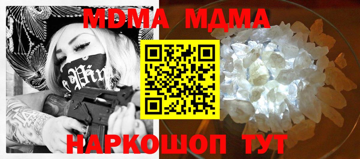 MDMA Molly  Вход с VPN  Кызыл  MDMA Molly 