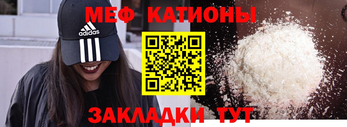 МЕФ кристаллы Кызыл