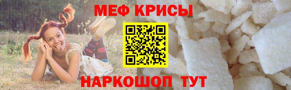 МЯУ-МЯУ кристаллы  продажа наркотиков  Кызыл  Мефедрон мяу мяу  Вход с VPN 