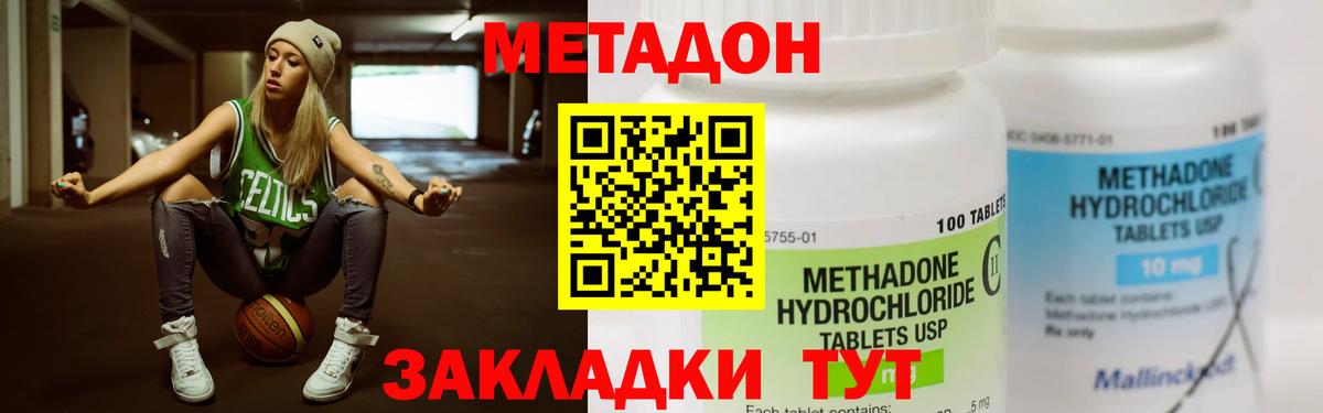 Метадон белоснежный  Вход с VPN  МЕТАДОН VHQ  сайты даркнета телеграм  Кызыл 