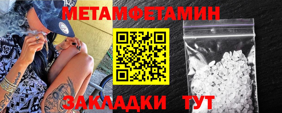 Первитин пудра Кызыл
