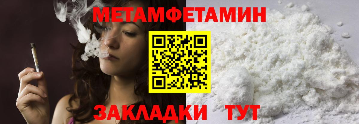 Первитин кристалл  Вход с VPN  Кызыл 