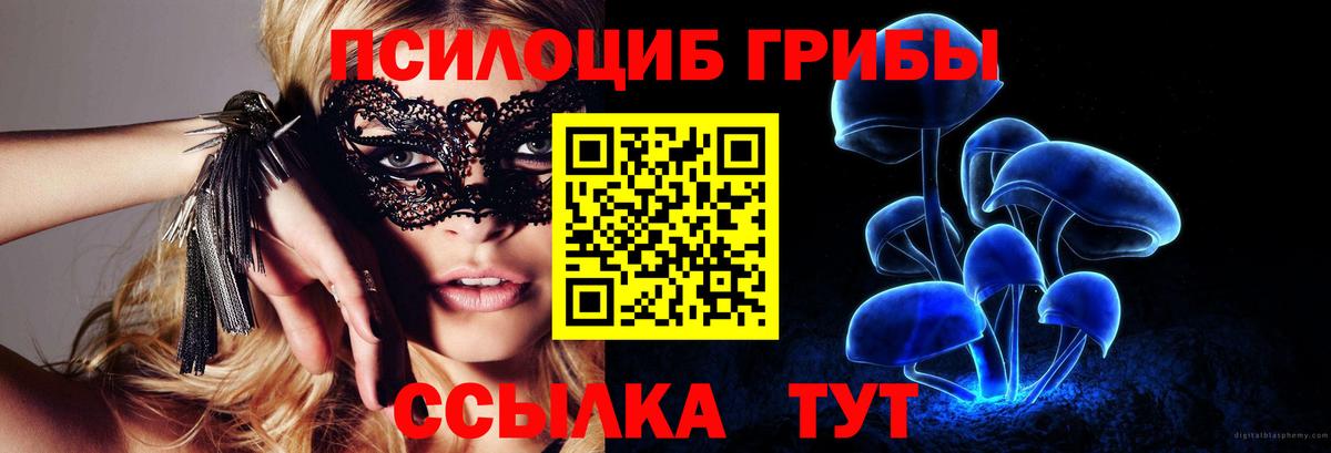 Галлюциногенные грибы ЛСД  Вход с VPN  Кызыл 